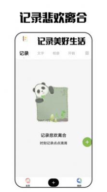 艾拉日记图3