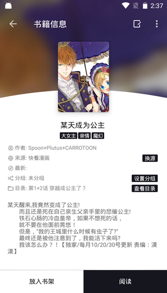 泼辣漫画图1