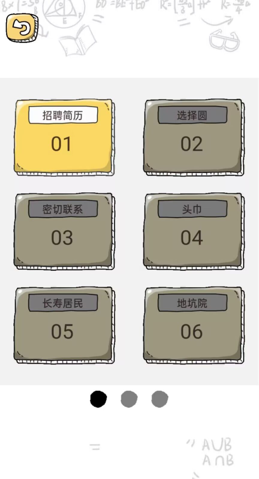 脑动人特牛游戏官方版图4