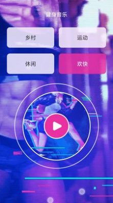 天天爱健身图2