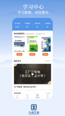 八点工控图3