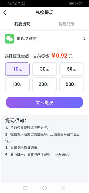 网阅宝图3