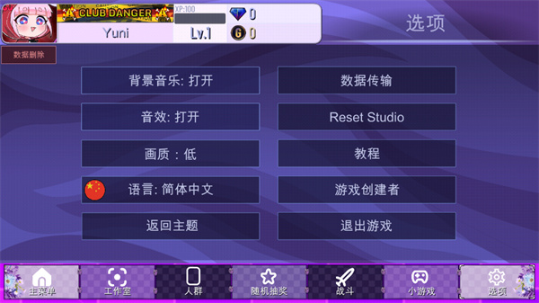 加查薰衣草中文版免费下载
