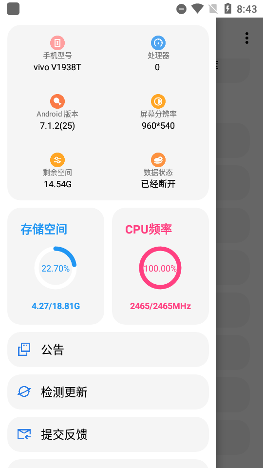 lt画质助手高级版图3