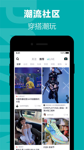 得物app图3