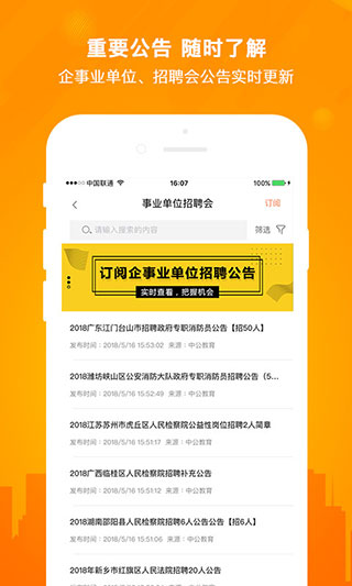 今日招聘最新版app图1