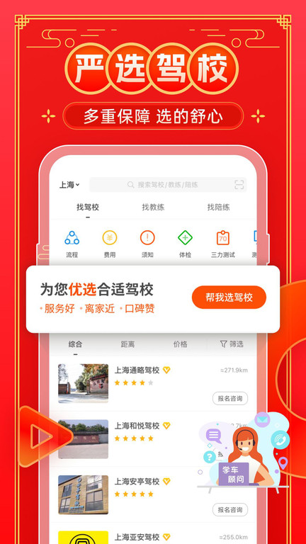 元贝驾考最新版图1