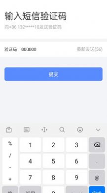 恒信e办app图1