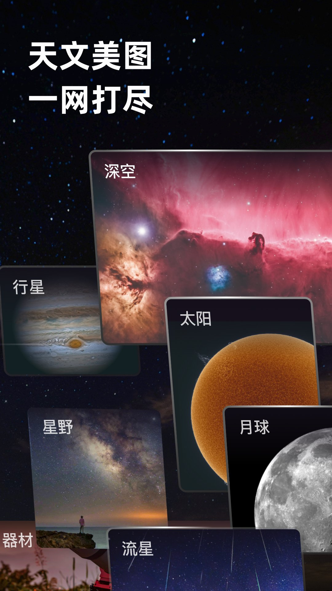 zwo天文社区图2