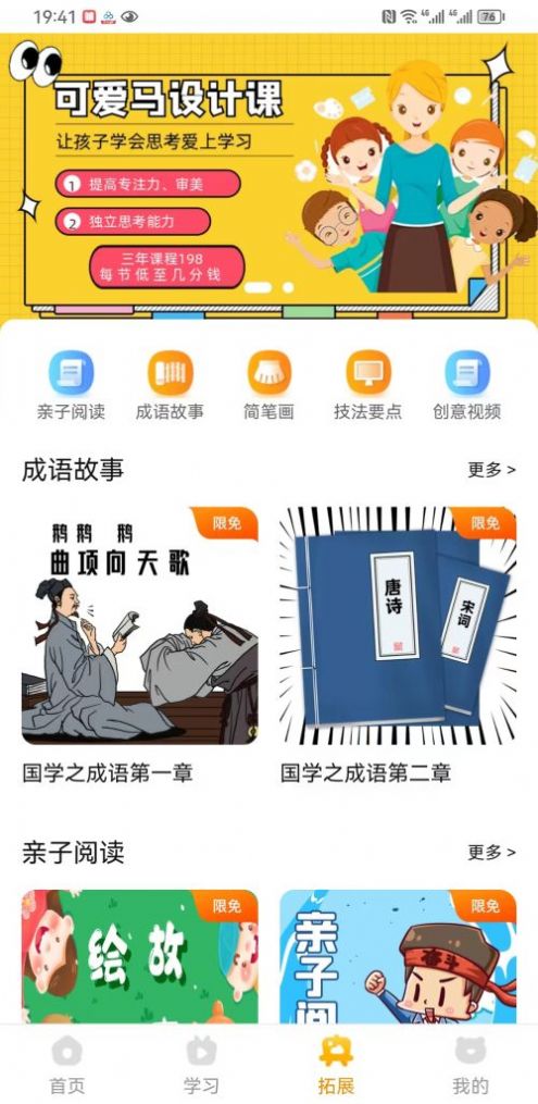 可爱马美术app截图1