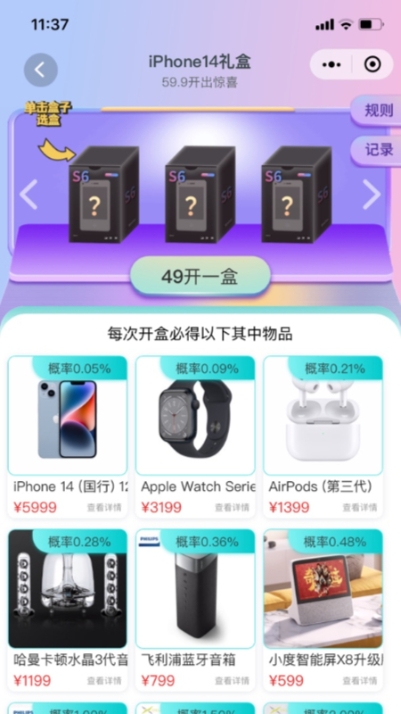 波波梦盒app2023最新版截图2