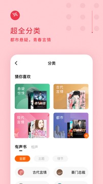 番茄小说免费vip无广告版图2