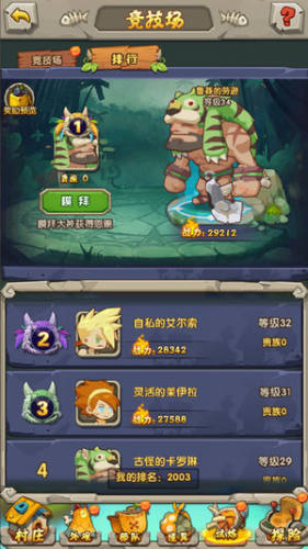 原始部落起源图1