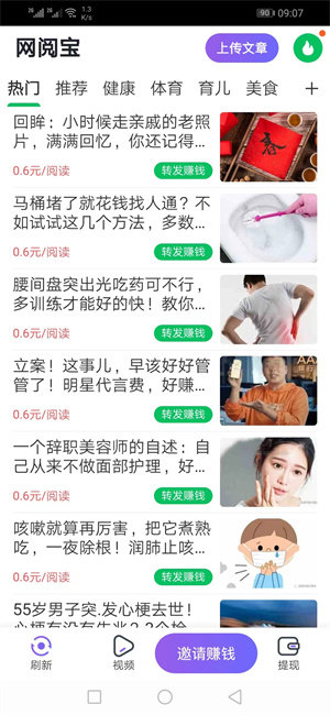 网阅宝图1