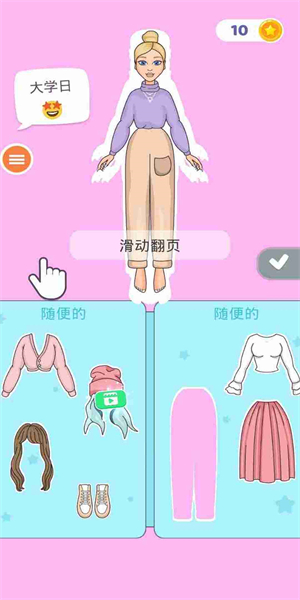 可爱女孩化妆官方版截图4