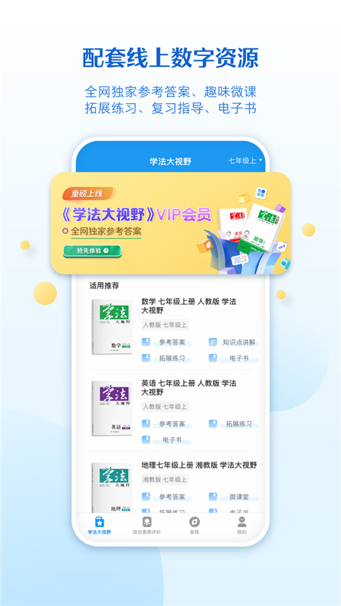 贝壳网截图2