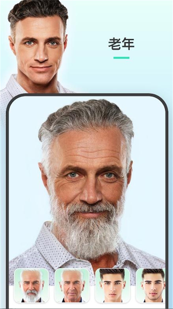 FACEAPP全功能破解版