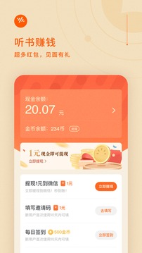 番茄小说赚钱版5.8.1.33最新版图1