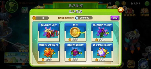 pvz2国际版全解锁植物0阳光图2