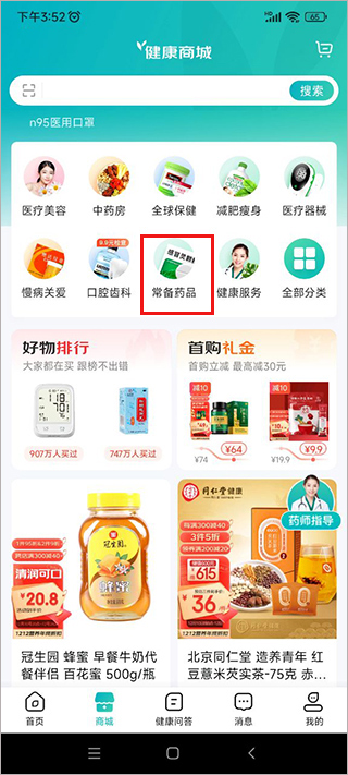 京东健康app