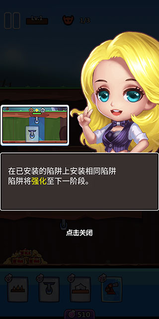 陷阱塔防大师内置功能菜单版图3