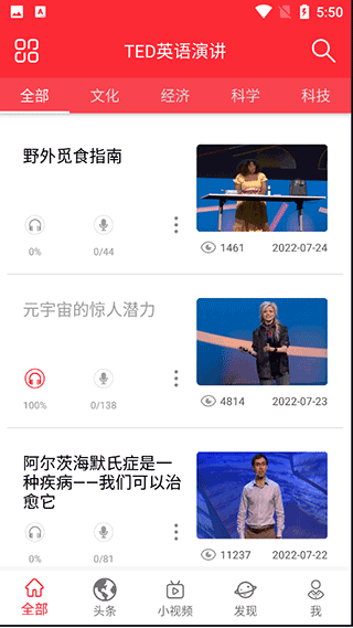 TED英语演讲最新官方版下载截图3