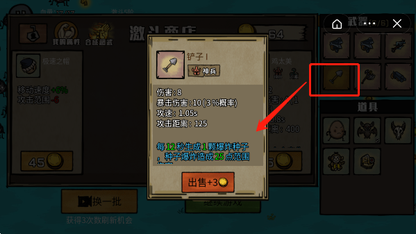 卤蛋英雄破解版无限金币无广告图2