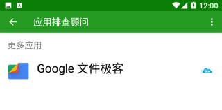 绿色守护app官方版