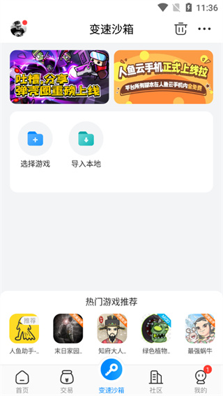 八门神器免root权限版第4张截图