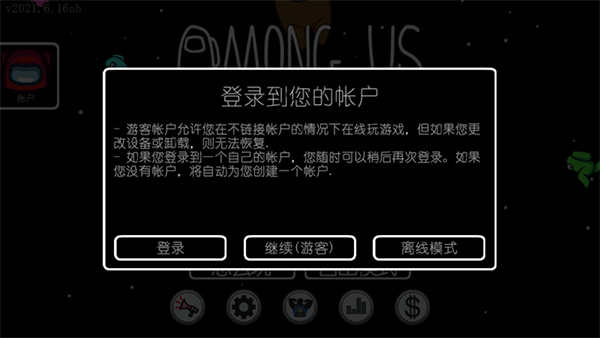 amongus内鬼小镇模式中文版