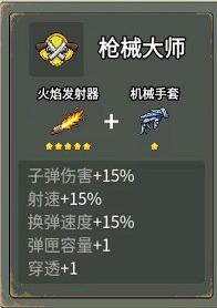 闯关专家手游