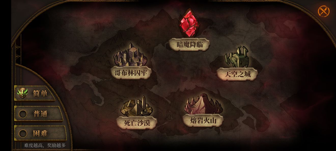 暗魔领主公测版图4