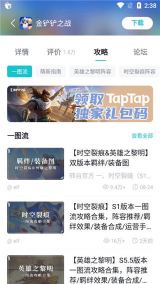 taptap