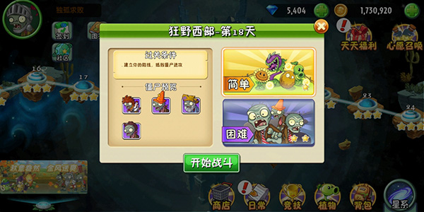 pvz2国际版最新版安卓版