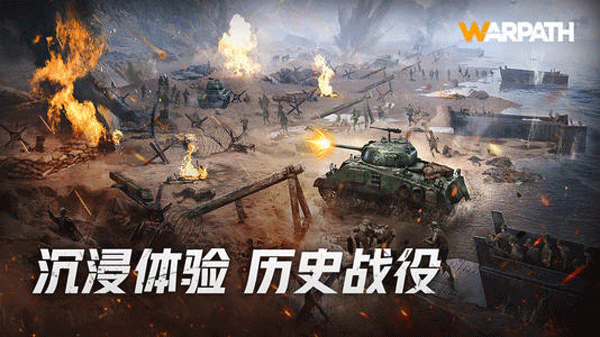 战火勋章国际服图2