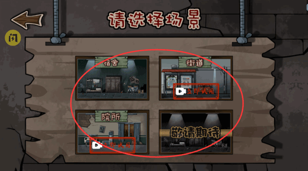 躺平躲猫猫游戏