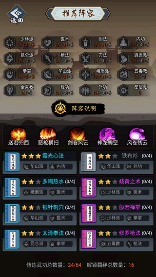 剑侠风云破解999999元宝