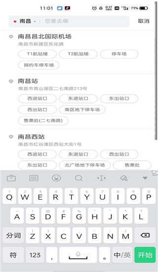 小拉出行app