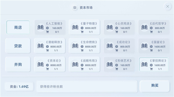 手机帝国安卓版