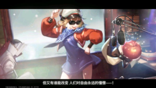 重返未来1999官方版图3