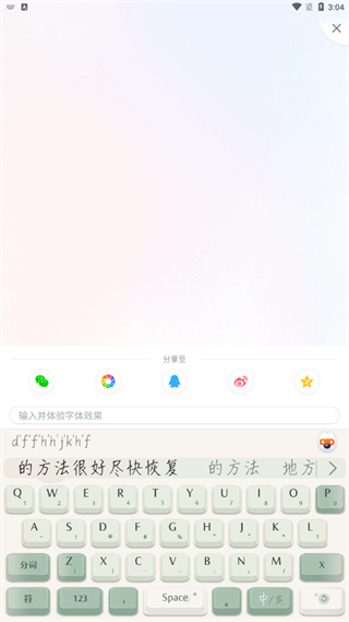 酷狗输入法2023最新版图4