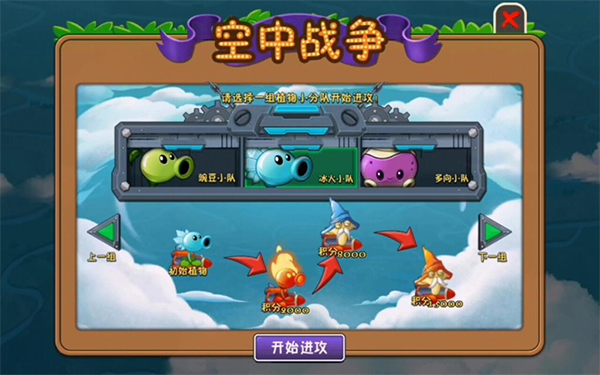 pvz2国际版最新版安卓版