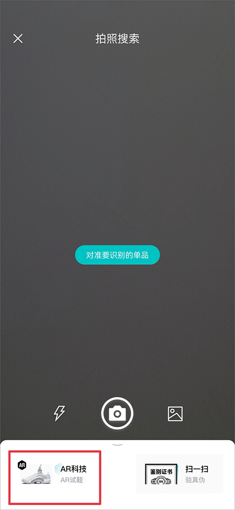 得物app