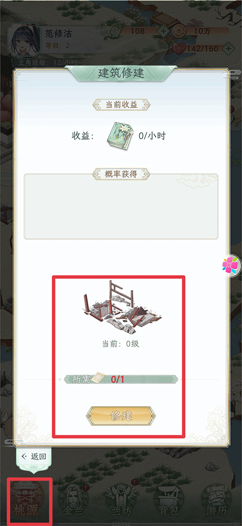 酱游记安卓版图4