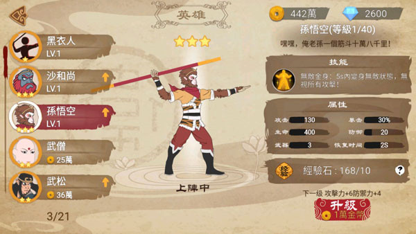 标枪王者游戏图1