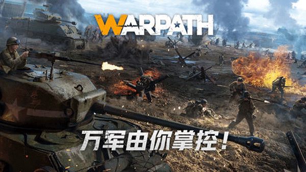 战火勋章国际服图3