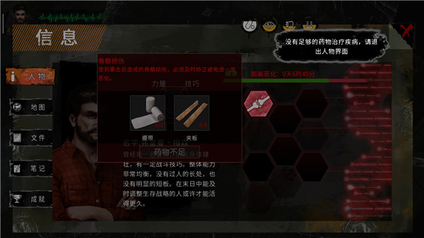 末日方舟安卓版1.0.9965图1