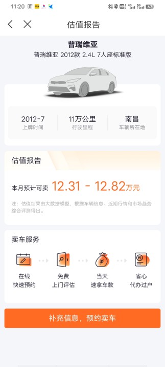 人人车二手车直卖网app