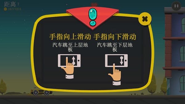 疯狂外星人无限金币图2