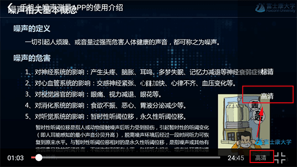 富学宝典app